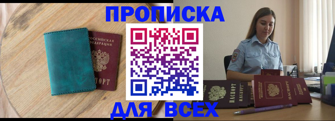 временная регистрация поиск в Лакинске