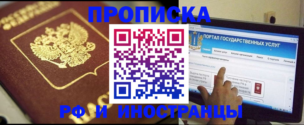 регистрация для школы в Лакинске