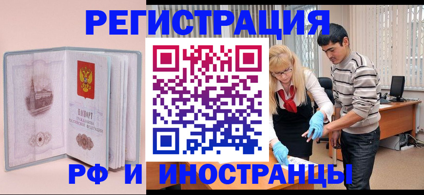 временная регистрация недорого в Лакинске