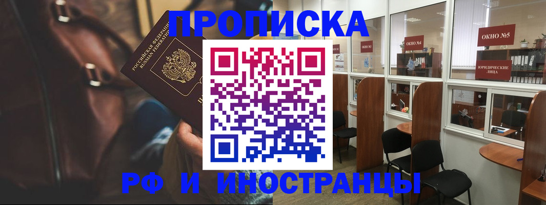 пропишу в квартире в Лакинске