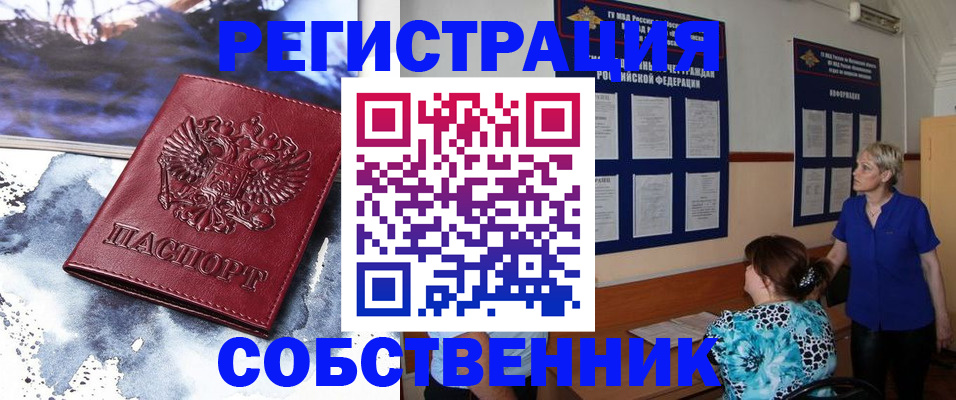 временная регистрация в Лакинске